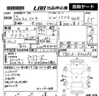 Suzuki SX-4 лот № 3838 оценка 3.5  с аукциона в Японии 5