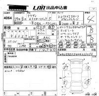Audi A5 лот № 4064 оценка 4  с аукциона в Японии 5