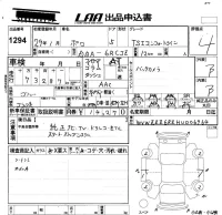 Volkswagen POLO лот № 1294 оценка 4  с аукциона в Японии 5