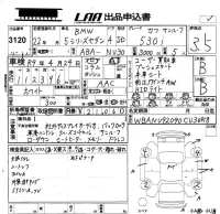 BMW 5-Series лот № 3120 оценка 3.5  с аукциона в Японии 5