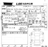 Fiat 500 лот № 2163 оценка 4  с аукциона в Японии 5