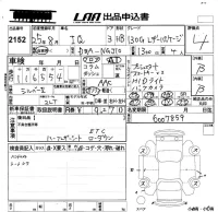 Toyota IQ лот № 2152 оценка 4  с аукциона в Японии 5