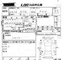 Toyota MARK II лот № 9270 оценка 3.5  с аукциона в Японии 5