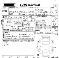 Daihatsu MOVE лот № 3006 оценка 4.5  с аукциона в Японии 5