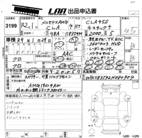 Mercedes-Benz AMG лот № 3199 оценка 4.5  с аукциона в Японии 5
