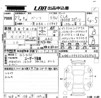 Mercedes-Benz CLA CLASS лот № 7005 оценка 4.5  с аукциона в Японии 5