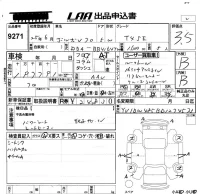 Volvo V70 лот № 9271 оценка 3.5  с аукциона в Японии 5