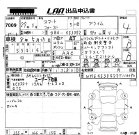 Smart FORFOUR лот № 7009 оценка 4  с аукциона в Японии 5