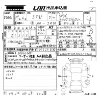 BMW 5-Series лот № 7093 оценка 4  с аукциона в Японии 5