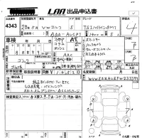 Volkswagen GOLF лот № 4343 оценка 4  с аукциона в Японии 5