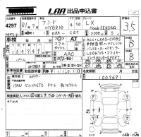 Honda ACCORD лот № 4297 оценка 3.5  с аукциона в Японии 5