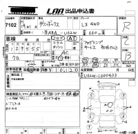 Mitsubishi TOWNBOX лот № 7102 оценка R  с аукциона в Японии 5