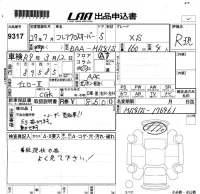 Mazda FLAIR лот № 9317 оценка R  с аукциона в Японии 5