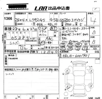 Lexus GS лот № 1366 оценка 4  с аукциона в Японии 5