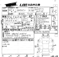 Nissan SKYLINE лот № 3224 оценка 3.5  с аукциона в Японии 5