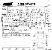 Honda N ONE лот № 3109 оценка 4  с аукциона в Японии 5