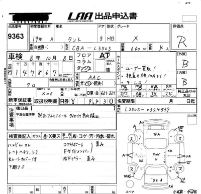 Daihatsu TANTO  с аукциона в Японии