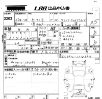 Mazda BIANTE лот № 2203 оценка 3.5  с аукциона в Японии 5