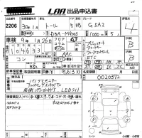Daihatsu THOR лот № 2206 оценка 4  с аукциона в Японии 5