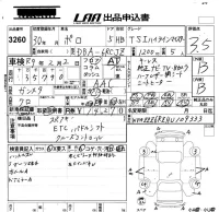 Volkswagen POLO лот № 3260 оценка 3.5  с аукциона в Японии 5