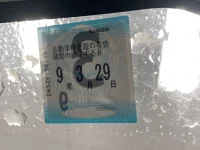 Toyota CROWN COMFORT лот № 3045 оценка R  с аукциона в Японии 5