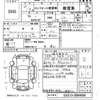 Toyota CROWN COMFORT лот № 3045 оценка R  с аукциона в Японии 6