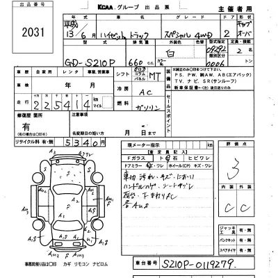 Daihatsu HIJET TRUCK  с аукциона в Японии