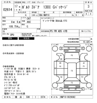 Toyota PORTE лот № 2614 оценка 3  с аукциона в Японии 6