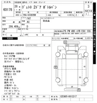 Hino DUTRO лот № 60178 оценка 3  с аукциона в Японии 8