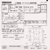 Volkswagen POLO лот № 2077 оценка 3.5  с аукциона в Японии 7