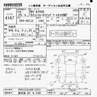 Volkswagen GOLF лот № 4167 оценка R  с аукциона в Японии 7