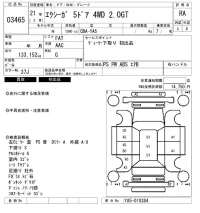 Subaru EXIGA лот № 3465 оценка RA  с аукциона в Японии 6
