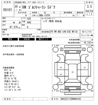 Volkswagen GOLF TOURAN лот № 5101 оценка 3.5  с аукциона в Японии 6