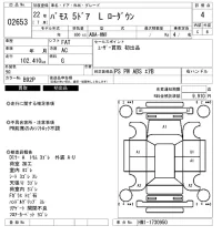 Honda VAMOS лот № 2653 оценка 4  с аукциона в Японии 6