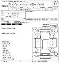 Toyota BREVIS лот № 2630 оценка 3.5  с аукциона в Японии 6