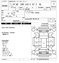 Volvo 240 WAGON лот № 5090 оценка 3  с аукциона в Японии 6
