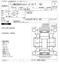 Mazda MAZDA3 лот № 2674 оценка 4  с аукциона в Японии 6