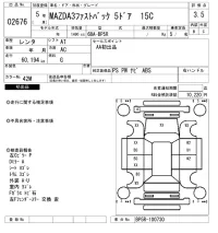 Mazda MAZDA3 лот № 2676 оценка 3.5  с аукциона в Японии 6