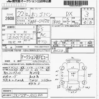Mazda BONGO VAN лот № 2608 оценка 3  с аукциона в Японии 7