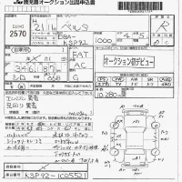 Toyota BELTA лот № 2570 оценка R  с аукциона в Японии 7
