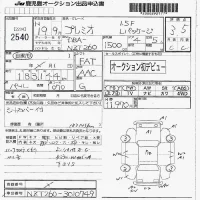 Toyota PREMIO лот № 2540 оценка 3.5  с аукциона в Японии 7