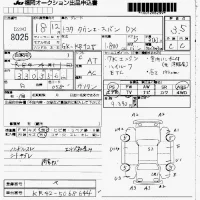 Toyota TOWN ACE VAN лот № 8025 оценка 3.5  с аукциона в Японии 7