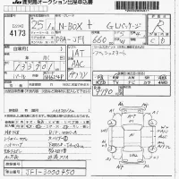 Honda N BOX PLUS лот № 4173 оценка R  с аукциона в Японии 7