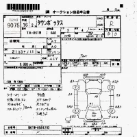Mitsubishi TOWNBOX лот № 9075 оценка R  с аукциона в Японии 7