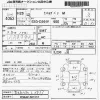 Mitsubishi MINICAB VAN лот № 4053 оценка 3  с аукциона в Японии 7
