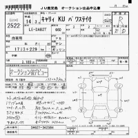 Suzuki CARRY TRUCK лот № 2522 оценка R  с аукциона в Японии 7