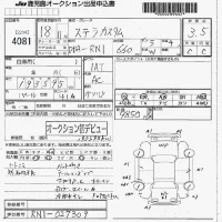 Subaru STELLA лот № 4081 оценка 3.5  с аукциона в Японии 7
