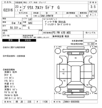 Toyota PRIUS ALPHA лот № 2316 оценка 3.5  с аукциона в Японии 6