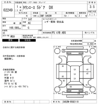 Toyota TOWN ACE VAN лот № 2249 оценка 3.5  с аукциона в Японии 6
