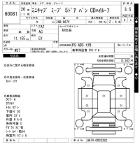 Mitsubishi MINICAB MIEV лот № 60081 оценка 3.5  с аукциона в Японии 7